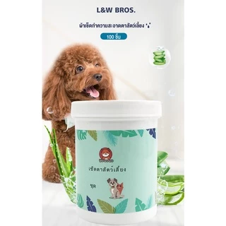 No.99 ผ้าเช็ดทำความสะอาดใบหู ดวงตาสำหรับสัตว์เลี้ยง แพ็ค 130 ชิ้นผ้าเช็ดทำความสะอาดคราบน้ำตาสัตว์เลี้ยง
