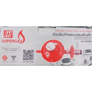 หัวปรับแรงดันต่ำมีเซฟตี้ หัวโลวเซฟตี้ใส่ถังแก๊สอย่างดี