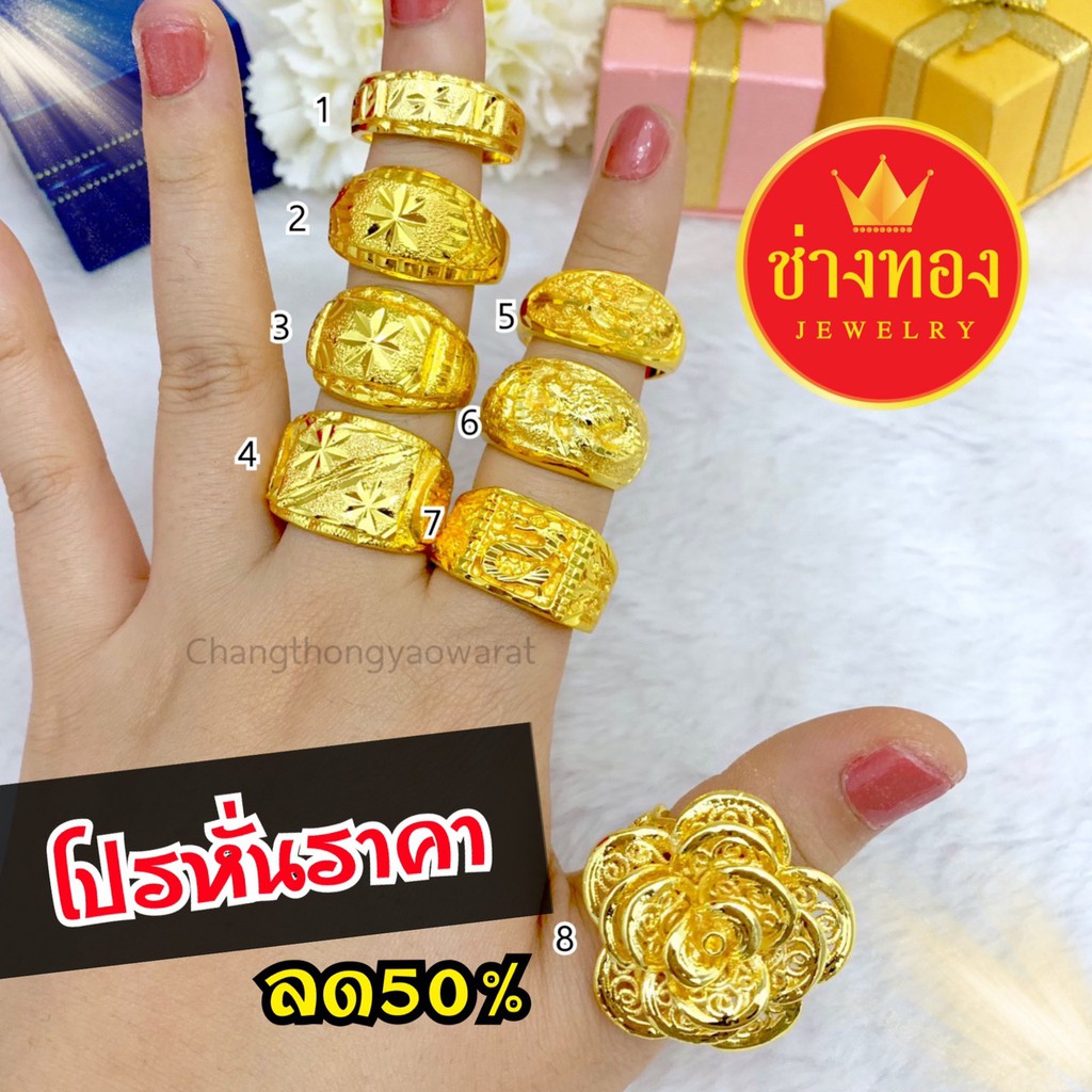 แหวนทอง งานสวย ประณีต ทองคุณภาพดี ทองชุบ ทองปลอม ทองไมครอน เศษทอง ทองหุ้ม