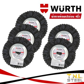 ผ้าซ้อนทรายหลังอ่อน 4นิ้ว Wurth