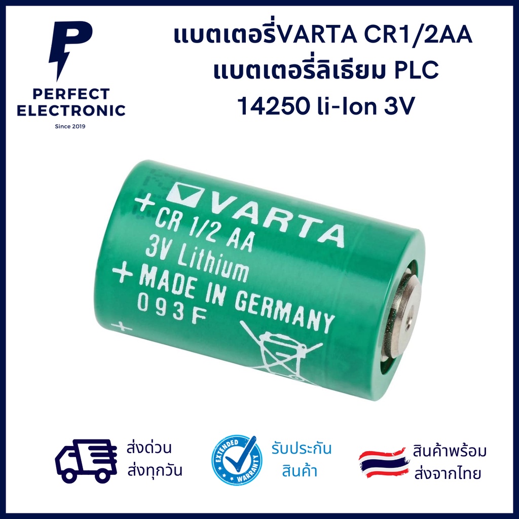 แบตเตอรี่ VARTA CR1/2AA  แบตเตอรี่ลิเธียม PLC 14250 li-Ion 3V  แบบธรรมดา,ขาเสียบ,แบบขั้ว ***สินค้าพร้อมส่ง จัดส่งเร็ว***