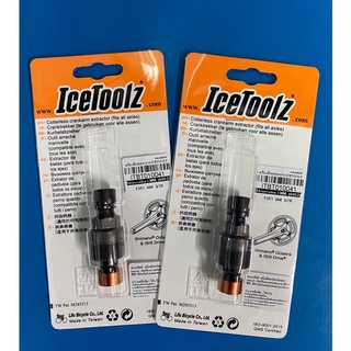 เครื่องมือถอดขาจานดูด ICETOOLZ Crank Extractor (04C2)