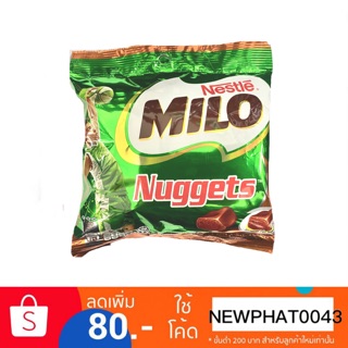 🔥SALE🔥MILO Nuggets ไมโล ขนมหวานช็อกโกแลต นักเก็ตส์30- 75 กรัม