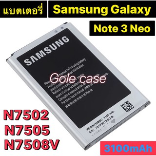 แบตเตอรี่ แท้ Samsung Galaxy Note 3 Neo N750 EB-BN750BBC EB-BN750BBC 3100mAh รับประกันนาน 3 เดือน