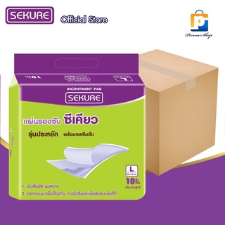 SEKURE แผ่นรองซับ ซีเคียว รุ่นประหยัด Size L ขนาด 45x70 cm. (จำนวน 1 ลัง 24 ห่อ 240 ชิ้น)