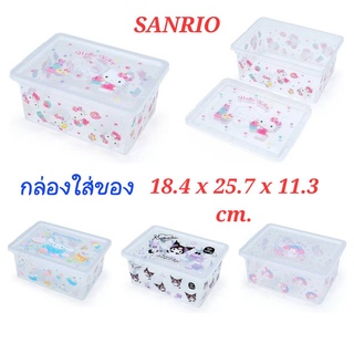 กล่องใส่ของ SANRIO ของแท้ พร้อมส่ง