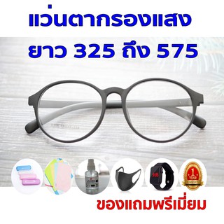 1แถม5 รับประกัน1ปี แว่นสายตาแว่นตากรองแสง แว่นตาtr90 ค่าสายตายาว 325ถึง575