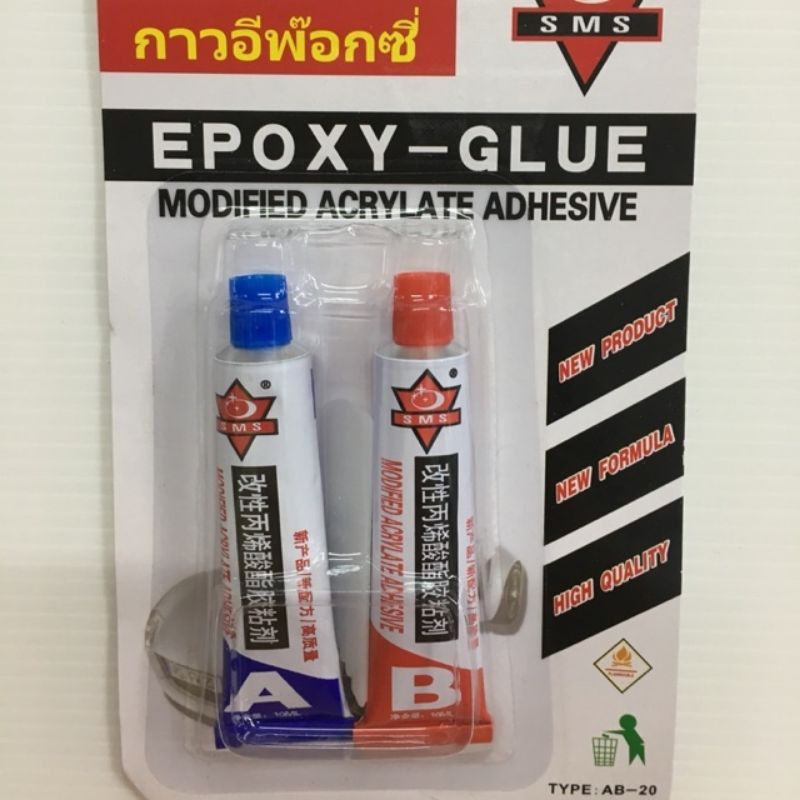 กาวอีพ็อกซี่ epoxy กาวติดเหล็กโลหะ กาว AB