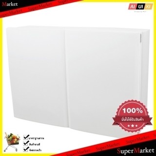 ตู้ CARRARA 101501-GARDENA