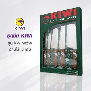KIWI W-5W มีดชุดคู่ครัว ด้ามไม้ 5 ชิ้น มีดกีวี มีดทำครัว