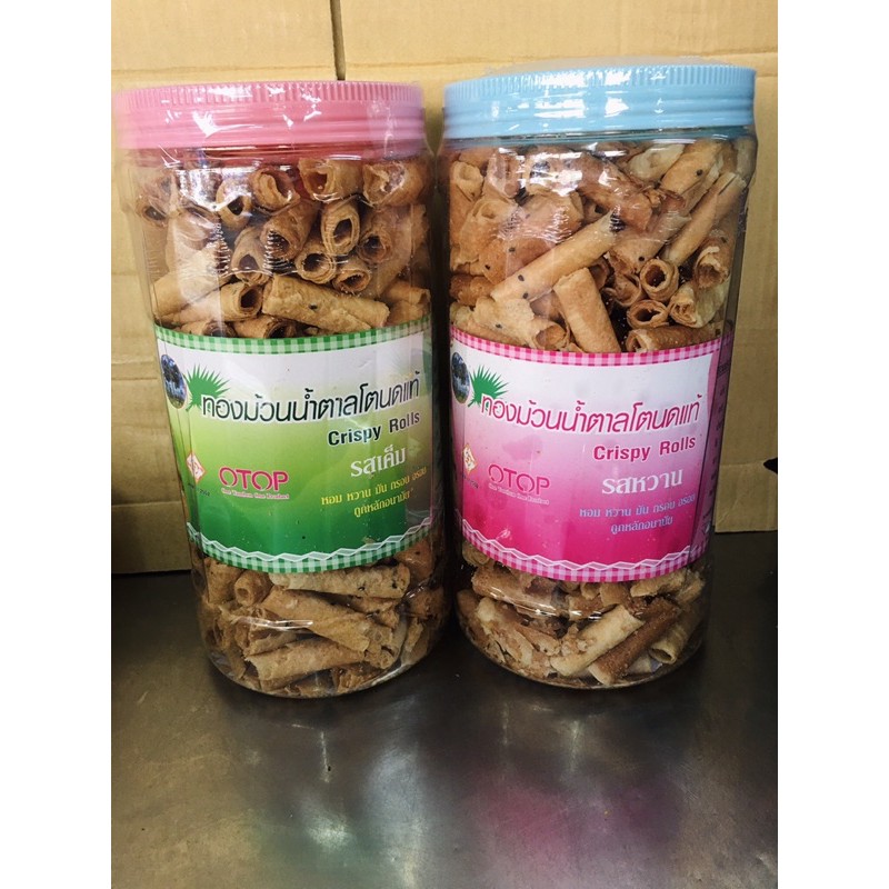 ทองม้วนน้ำตาลโตนดแท้ ราคา209บาท