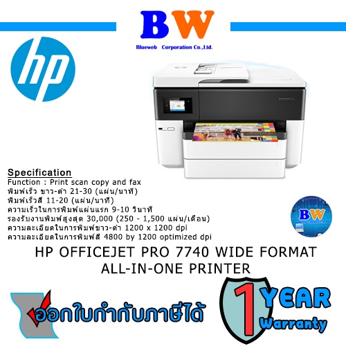 HP OFFICEJET PRO 7740 WIDE FORMAT ALL-IN-ONE PRINTER P/N G5J38A 1 Year return to HP
