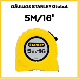 ตลับเมตร STANLEY Global tape 5m/16