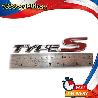 โลโก้ TYPE S LOGO TYPE S (งานโลหะ) (ตัวแพง) ชุปโครเมี่ยม โลหะ ชุป ตัวแพง 1ชิ้น ทั่วไป 2-4 ประตู มีบริการเก็บเงินปลายทาง