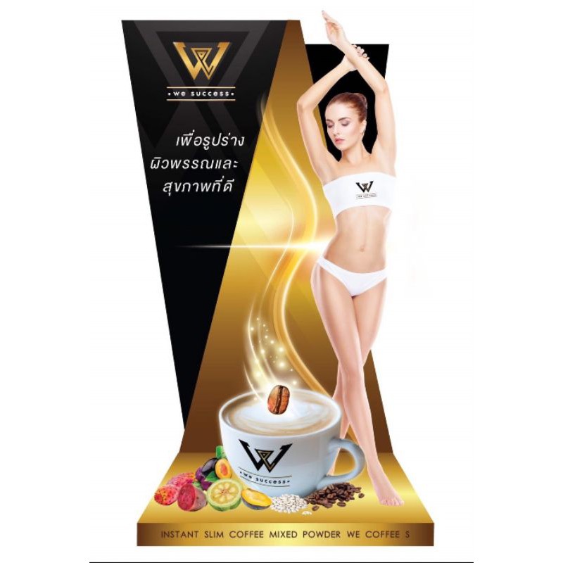 we coffee S กาแฟลดน้ำหนัก มี 12 ซอง ของแท้💯%