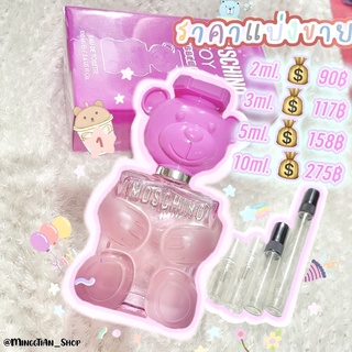 น้ำหอมแบ่งขาย💖 💕Moschino Toy 2 Bubble Gum EDT Eau De Toilette