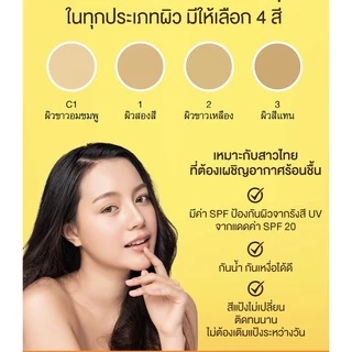 (รีฟิล) Sunway VitaminC Two-Way Powder Cake SPF20(Refill With Sponge)แป้งผสมรองพื้นสูตรวิตามินซี 11g