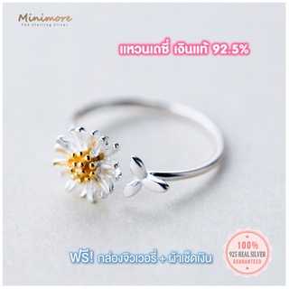 [R101]🌟แหวนเงินแท้ 92.5%🌟ดอกเดซี่ 🌼 daisy สุดน่ารัก สลัก S925 Silver minimore