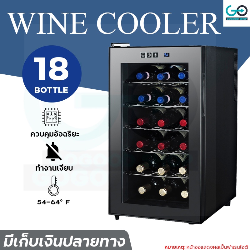 ตู้แช่ไวน์ ตู้เก็บไวน์ ตู้แช่ขนาดเล็กแช่ไวน์ได้18ขวด ขนาด46L ดีไซน์เรียบหรูทันสมัย หน้าจอระบบสัมผัส wine cooler พร้อมส่ง