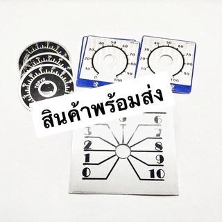 ป้ายเนมเพลท วอลลุ่ม TOPVR0-100 กลม เหลี่ยม  VOLUME 0-10 สินค้าพร้อมส่ง