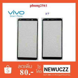 กระจกหน้าทัชสกรีน Vivo V7 ดำ ขาว