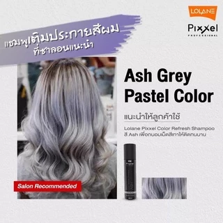 แชมพู โลแลน พิกเซล แอนตี้ คัลเลอร์ รีเฟรช/ แอนตี้ เยลโล่ Lolane Pixxel Color Refresh/ Anti Yellow Shampoo 100/250 ml.