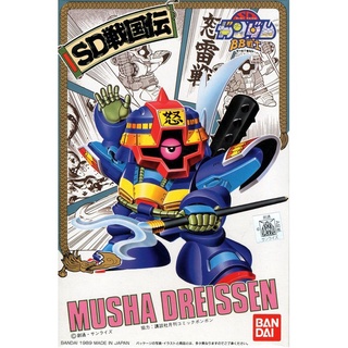 SD Musha Dreissen (BB 35)