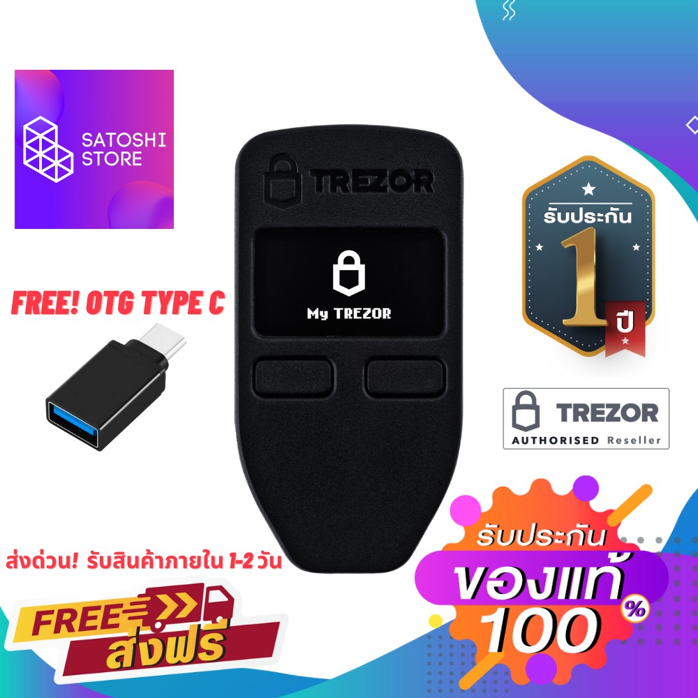 Trezor One Black (สินค้าพร้อมส่ง มีจำนวนจำกัด) กระเป๋าฮาร์ดแวร์ hardware wallet