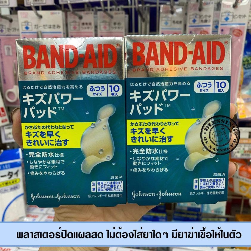 (พร้อมส่ง)BAND-AID Kizu Power Pad, Regular Size, 10 Pieces.หมดปัญหาเรื่องการปกป้องแผล