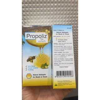 สเปรย์สำหรับช่องปากและลำคอ Propoliz mouth spray 10 ml / 15 ml