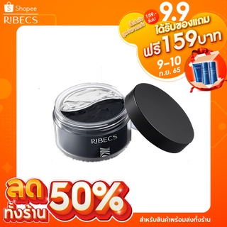 มาส์ก RIBECS Dual Color Zone Treatment คลีนซิ่งออยล์กำจัดสิวหัวดำ ขนาด 50+50 กรัม