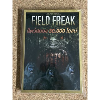 DVD สัตว์สยอง 30,000 โยชน์  Field Freak