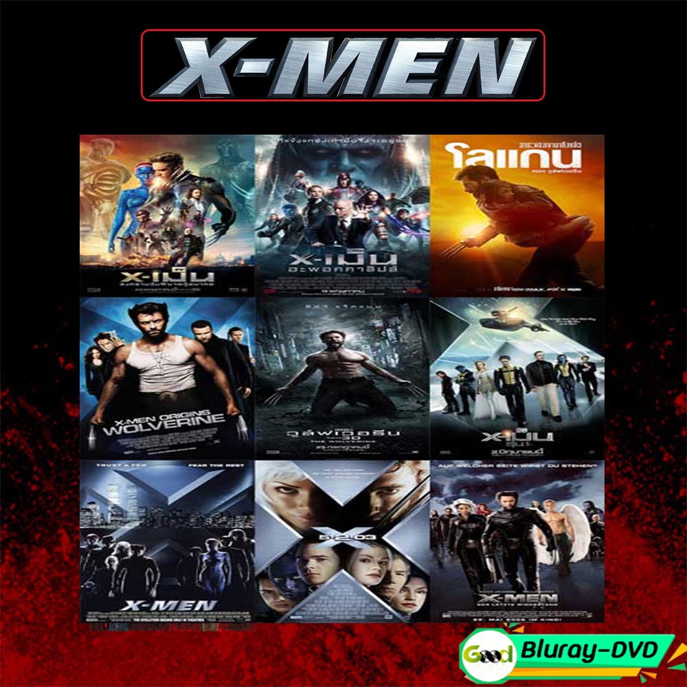 DVDดีวีดี X-MEN Deadpool dvd หนังราคาถูก แอคชั่น พากย์ไทย/อังกฤษ/มีซับไทย มีเก็บปลายทาง