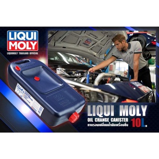 LIQUI MOLY OIL CHANGE CANISTER ถาดรองเปลี่ยนน้ำมันเครื่อง