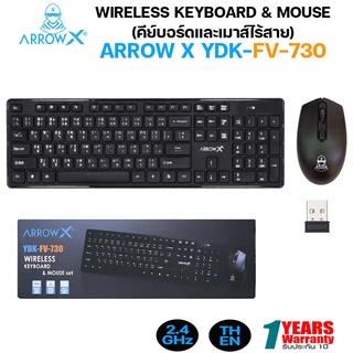 WIRELESS KEYBOARD &amp; MOUSE ( คีย์บอร์ด และ เมาส์ ไร้สาย) ARROW X YDK-FV-730 (2.4GHz) (EN/TH) ประกัน1ปี