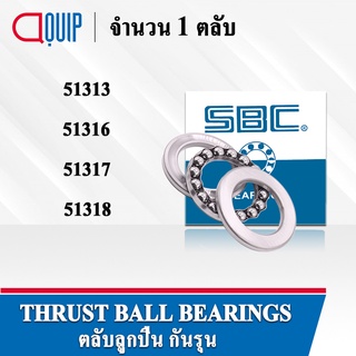 SBC ตลับลูกปืนกันรุน THRUST BALL BEARINGS 51313 51316 51317 51318