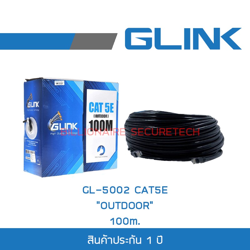 GLINK GL5002 / GL-5002 สายแลนนอกอาคารคุณภาพดี แบบกล่อง 100เมตร UTP Cable Cat5e Outdoor 100M BY Billi