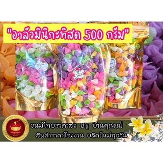 อาลัวมินิพลาสเทล (500 กรัม)