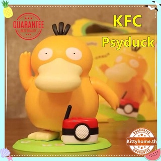 🔥🔥🔥TikTok 2022 ขายร้อน Psyduck KFCเป็ดกล่องดนตรีมายากลเต้นรำเป็ดกล่องดนตรีเครื่องประดับตกแต่งบ้านเครื่องประดับรถของขว