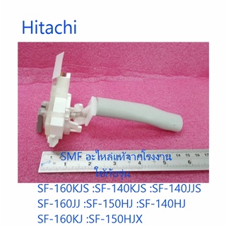 สวิสซ์ล็อคฝาถังเครื่องซักผ้าอิตาชิ/SWIT/Hitachi/PTSF-150GJX*027/อะไหล่แท้จากโรงงาน โปรดดูรายละเอียดรุ่นที่ใช้งานได้จากรา