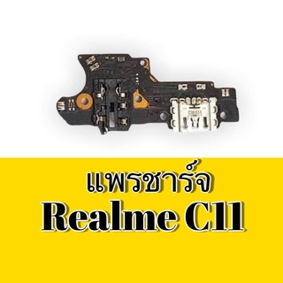 แพรก้นชาร์จRealme C11 แพรชาร์จซี11 ก้นชาร์จเรียลมีC11 แพรตูดชาร์จrealme c11 D/C Realme C11 สินค้าพร้อมส่ง