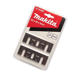 MAKITA (มากีต้า) ใบมีด 1100 MT110 1600 1804N 1805N 1911B 2012 2030สั้น 2030ยาว 2040