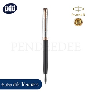 PARKER ปากกาลูกลื่น ป๊ากเกอร์ ซอนเนต เอสอี18 สเปเชียล อิดิชั่น