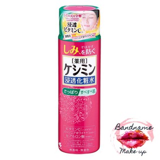 โลชั่นลดจุดด่างดำKESHIMIN Whitening Moist Toner Lotion 130ml.