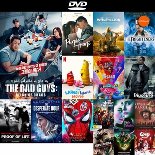 DVD หนังขายดี The Bad Guys Reign of Chaos (2019) พวกเลว รัชกาลแห่งความโกลาหล ดีวีดีหนังใหม่ CD2022 ราคาถูก มีปลายทาง