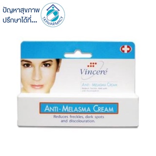 Vin21 Anti-melasma cream 15 ml.