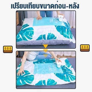 ถุงสูญญากาศ เก็บเสื้อผ้าผ้าห่มผ้านวมจัดเก็บของกระชับพื้นที่แพ็คของเดินทางถุงใส่เสื้อผ้าพกพา ราคาต่อชิ้น(ลายใบไม้)