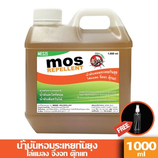 น้ำมันหอมระเหยกันยุง ขนาด 1000ml สกัดจากธรรมชาติน้ำมันตะไคร้หอม น้ำมันส้มควันไม้ Deet Free - ฟรี! ขวดสเปรย์ 100ml