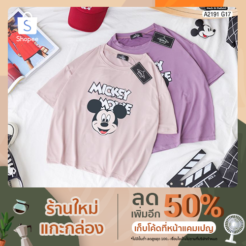 เสื้อยืดผ้าคอตตอนนิ่ม