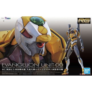 BANDAI RG Evangelion Proto Type-00 (Plastic model) 4573102602572